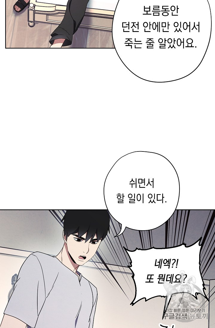 The Live Ch.28 p5