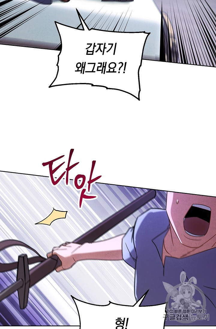 The Live Ch.28 p50