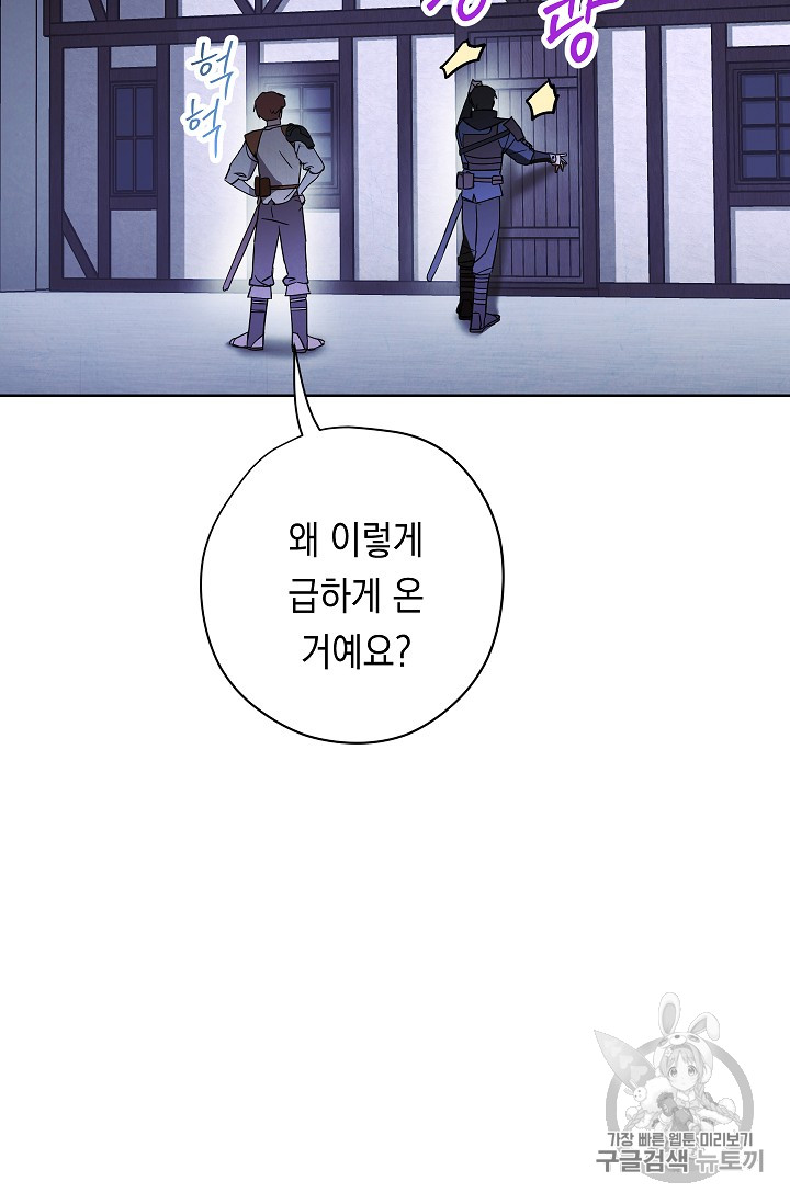 The Live Ch.28 p54