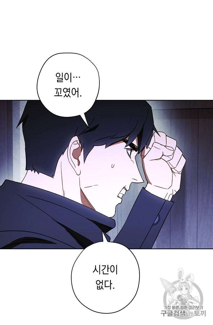 The Live Ch.28 p55