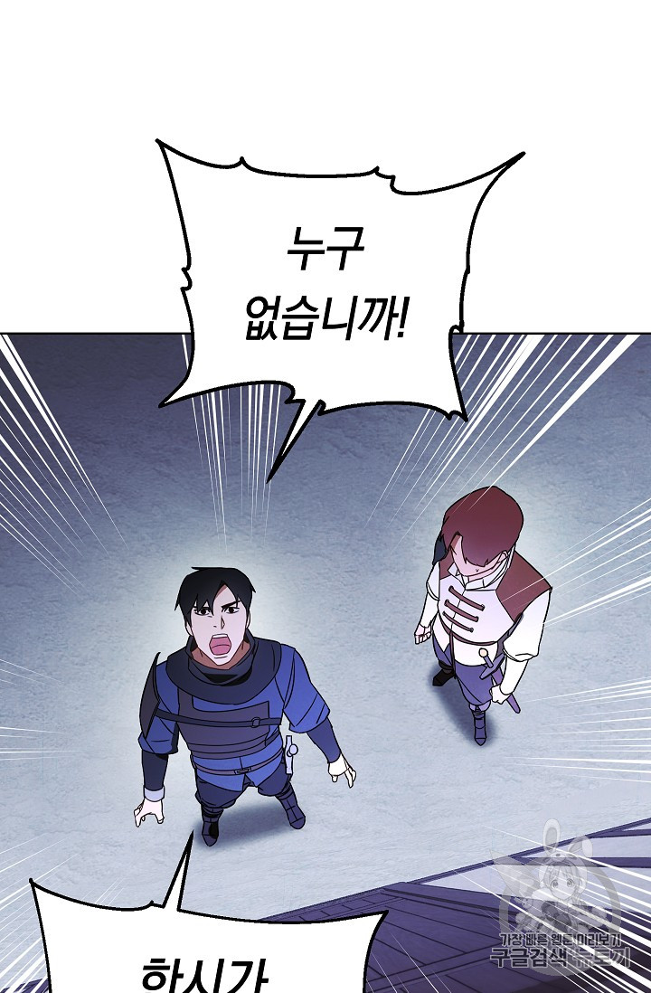 The Live Ch.28 p56