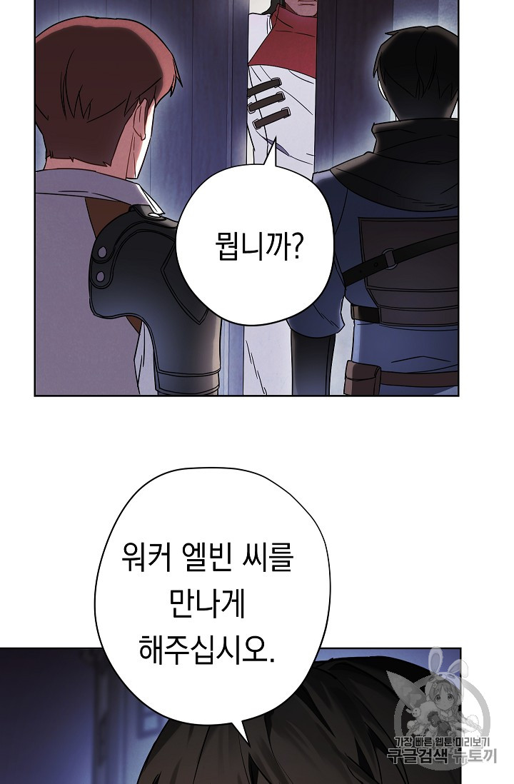 The Live Ch.28 p58