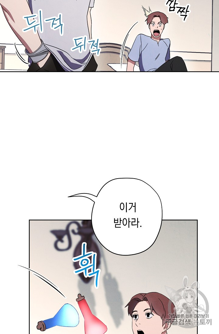 The Live Ch.28 p6