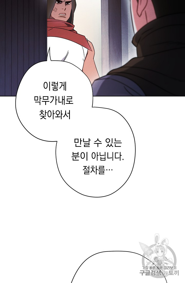 The Live Ch.28 p60