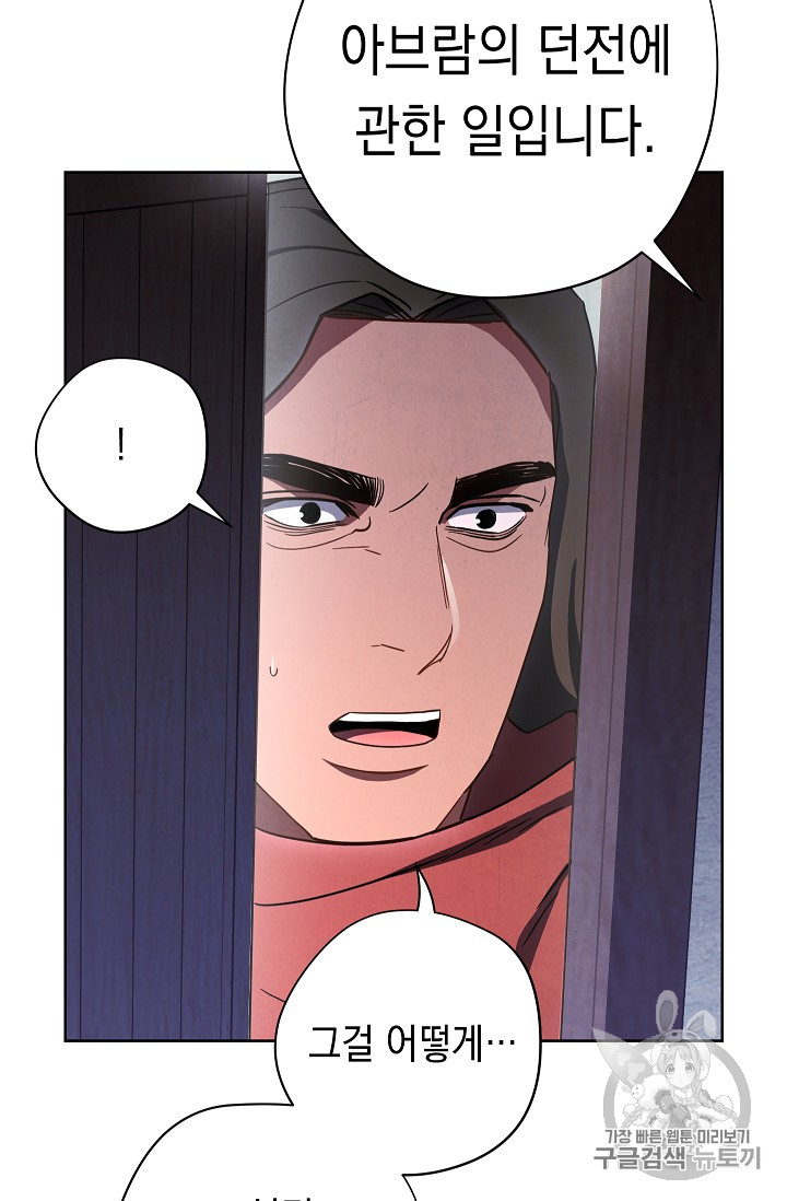 The Live Ch.28 p61