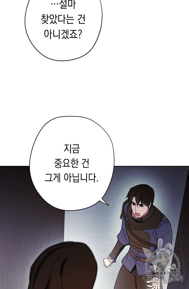 The Live Ch.28 p62