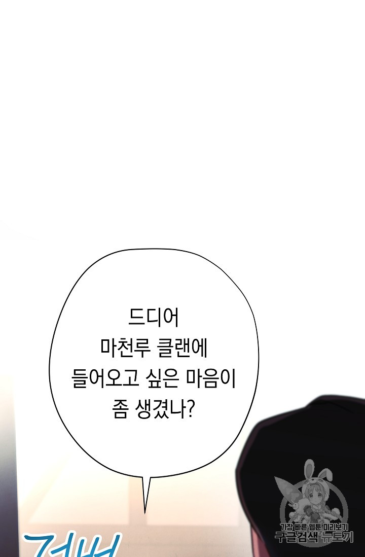 The Live Ch.28 p65