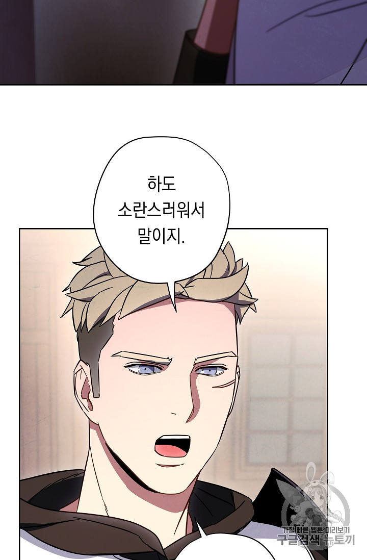 The Live Ch.28 p67