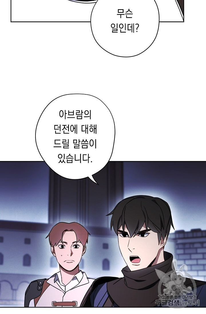 The Live Ch.28 p68