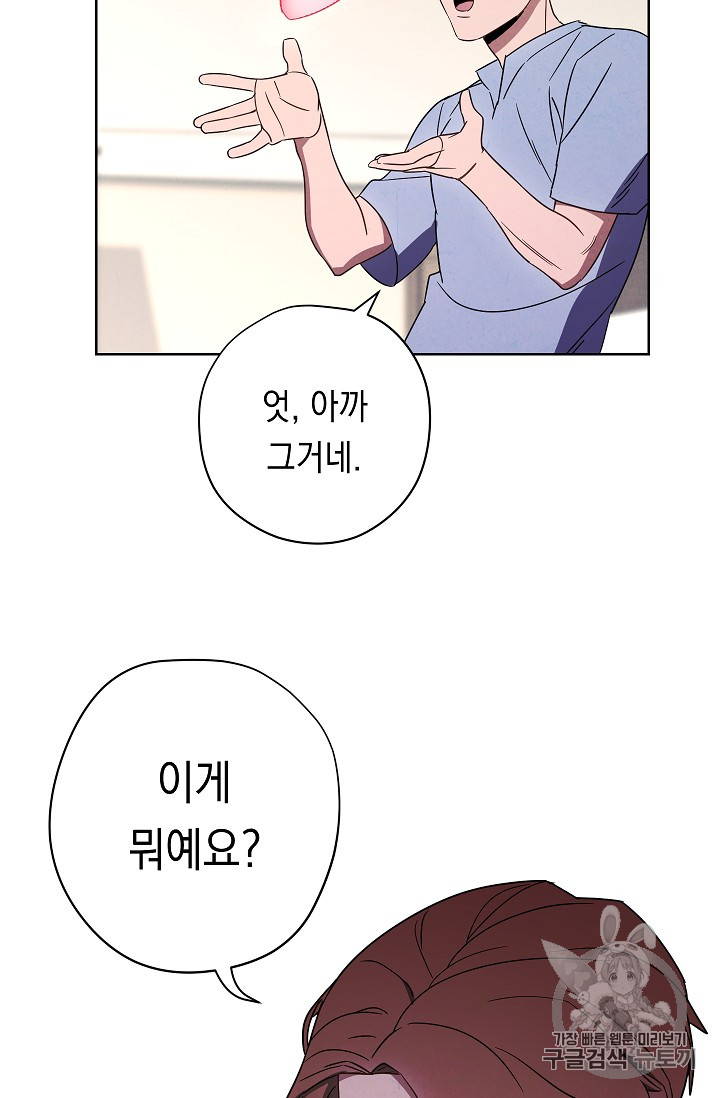 The Live Ch.28 p7