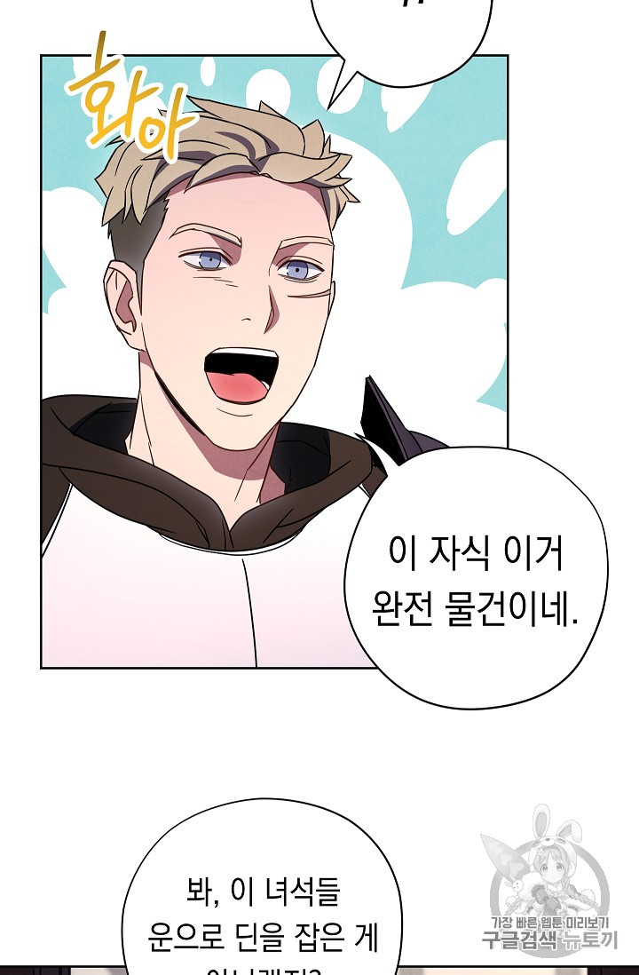 The Live Ch.28 p70