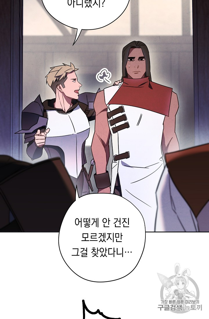 The Live Ch.28 p71