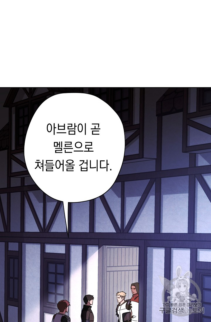 The Live Ch.28 p73