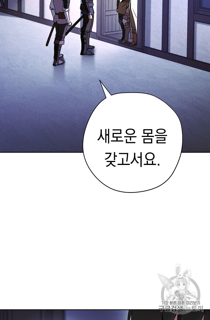 The Live Ch.28 p74