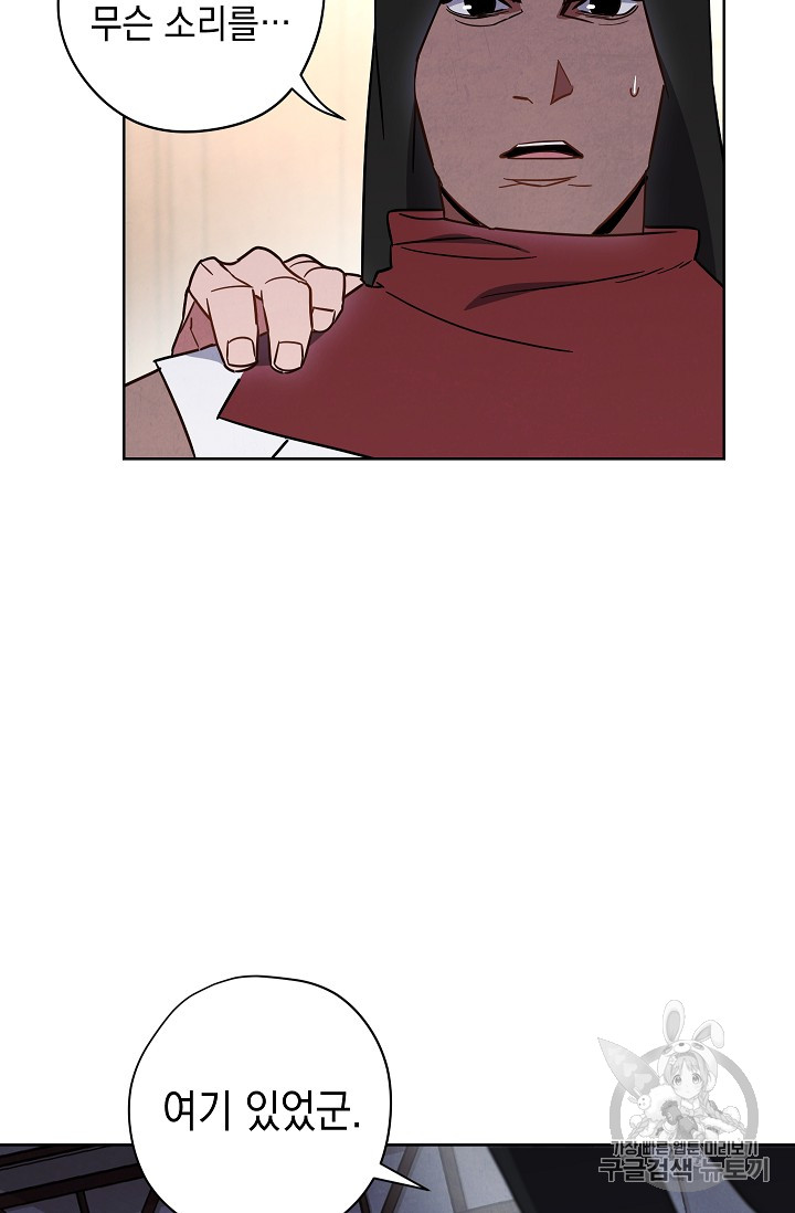 The Live Ch.28 p77