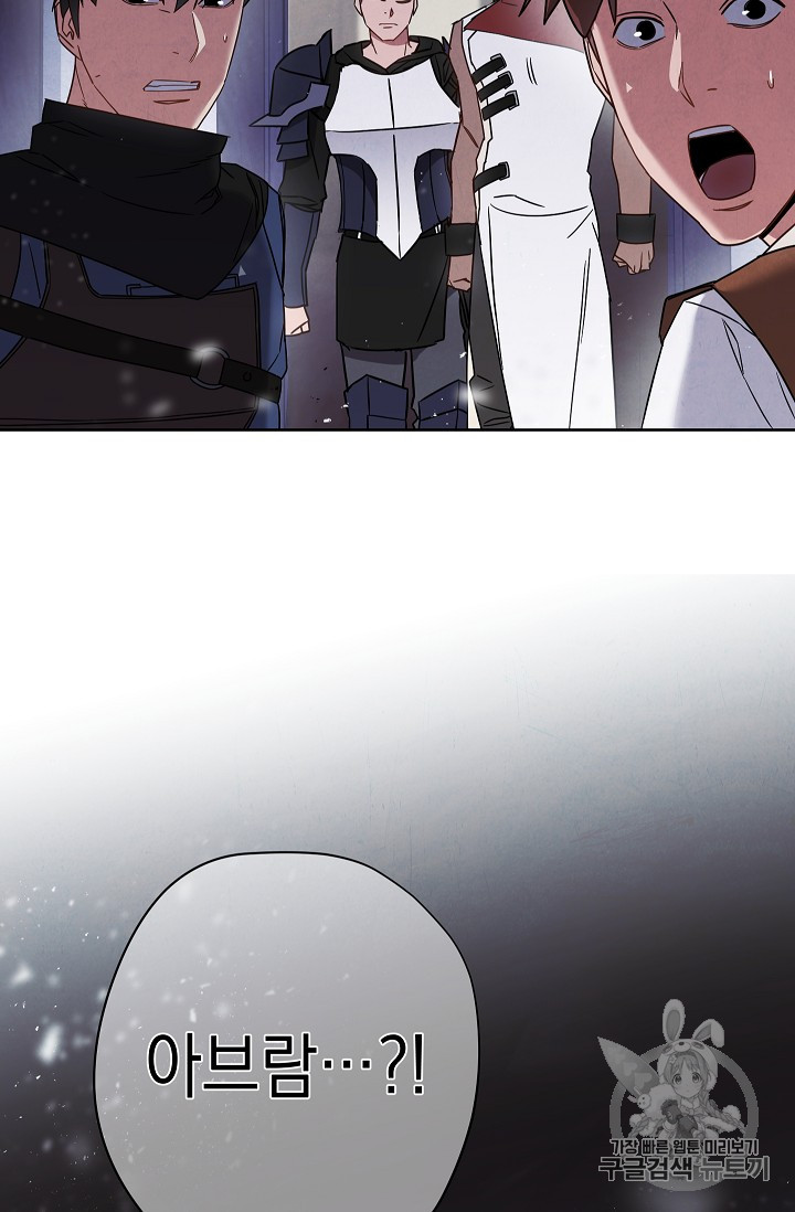 The Live Ch.28 p79