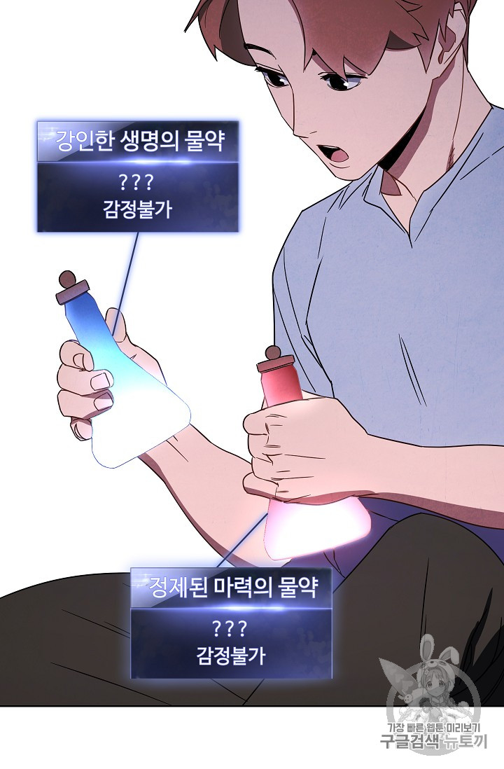 The Live Ch.28 p8