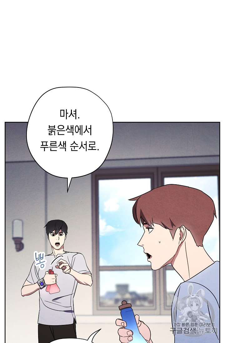 The Live Ch.28 p9