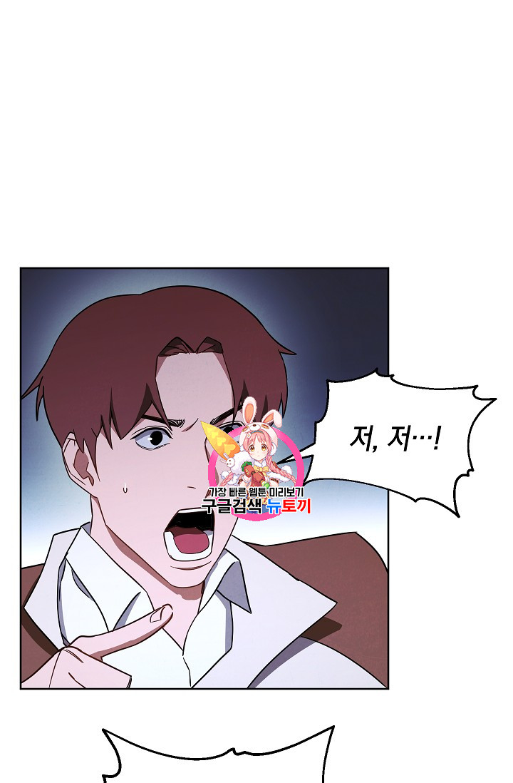 The Live Ch.29 p1