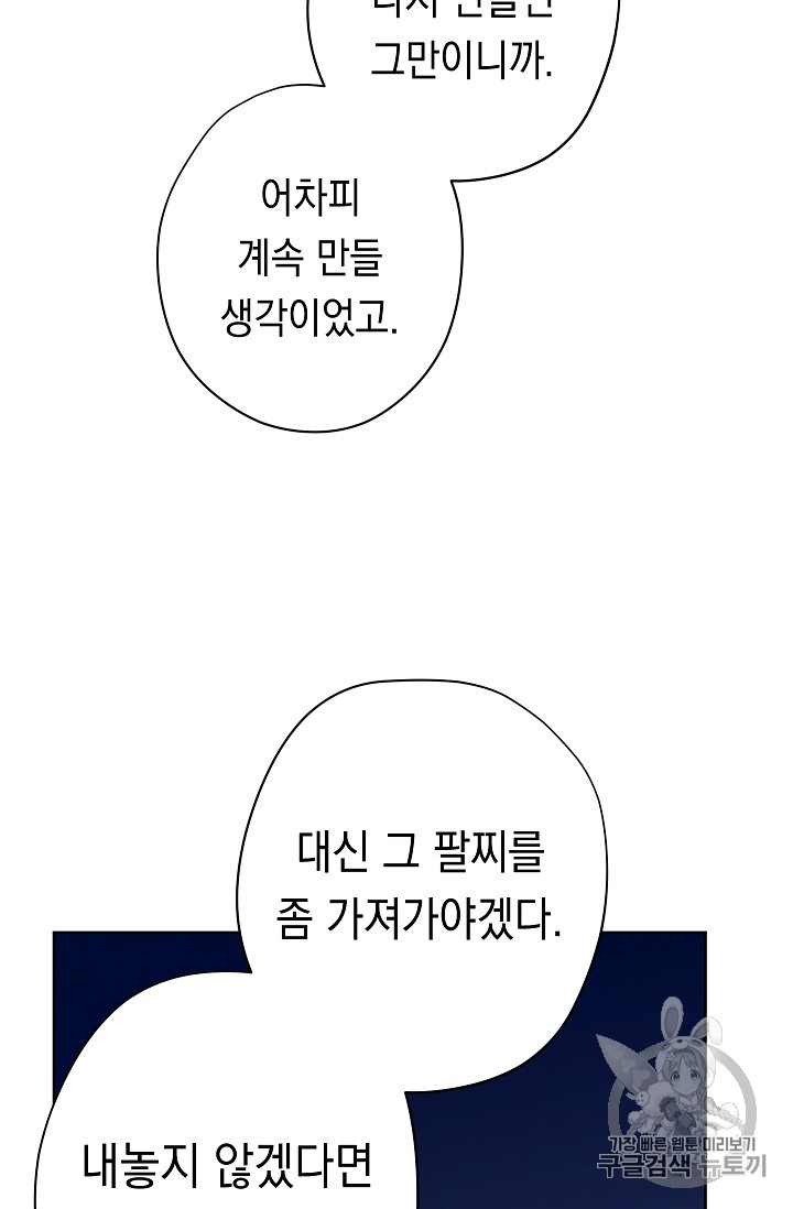 The Live Ch.29 p10