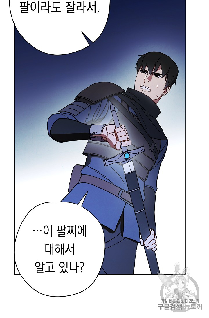 The Live Ch.29 p11