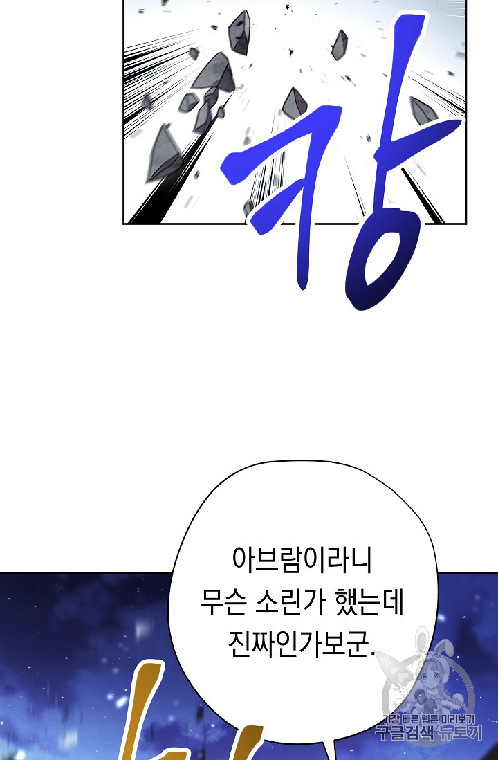 The Live Ch.29 p19