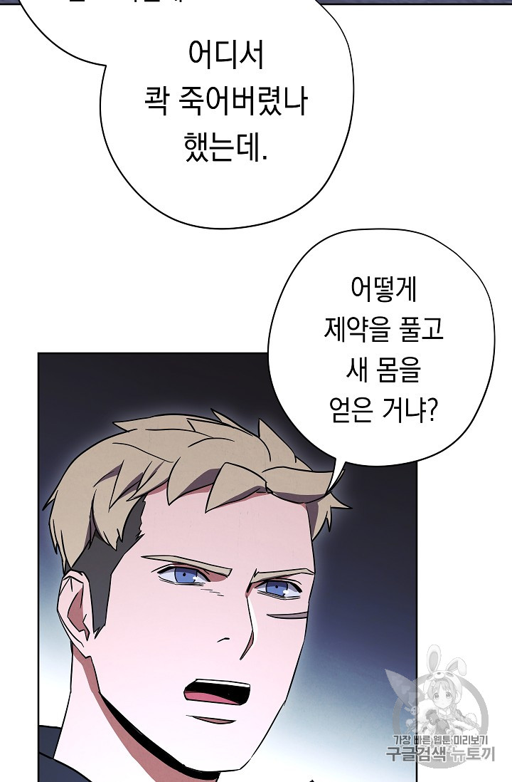 The Live Ch.29 p21