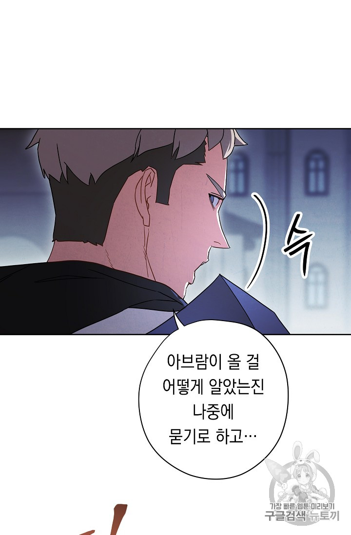 The Live Ch.29 p24