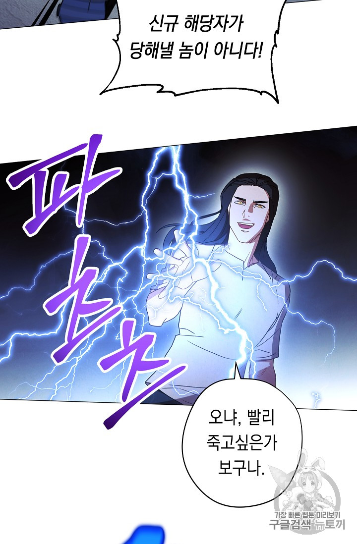 The Live Ch.29 p27