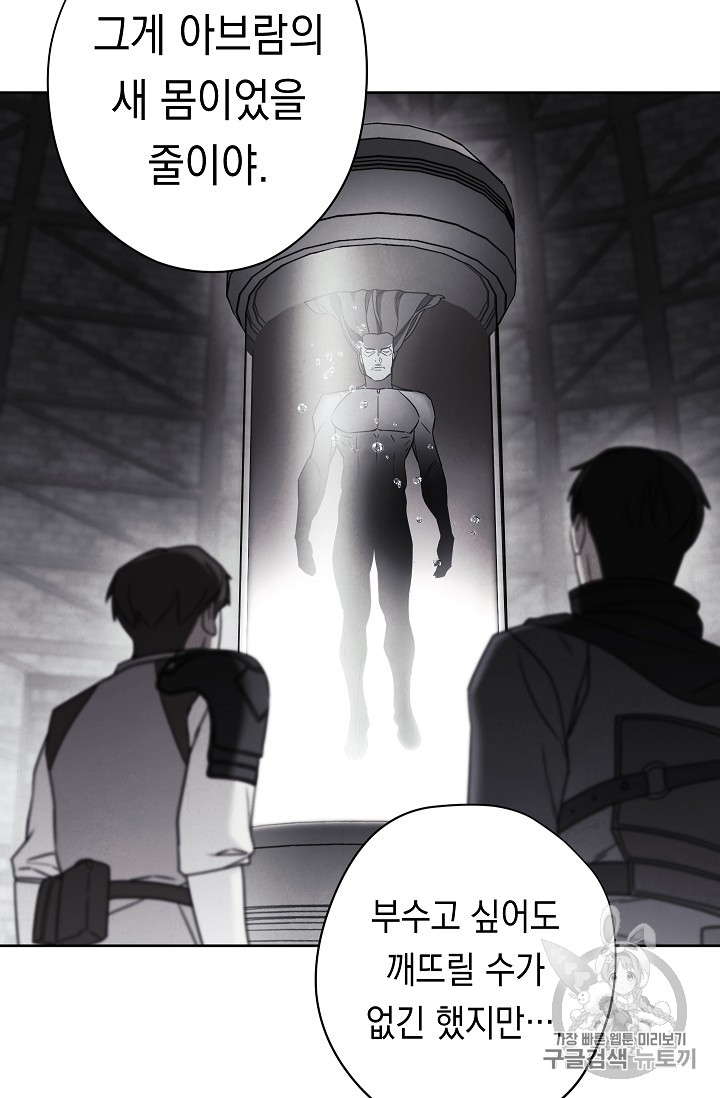 The Live Ch.29 p3