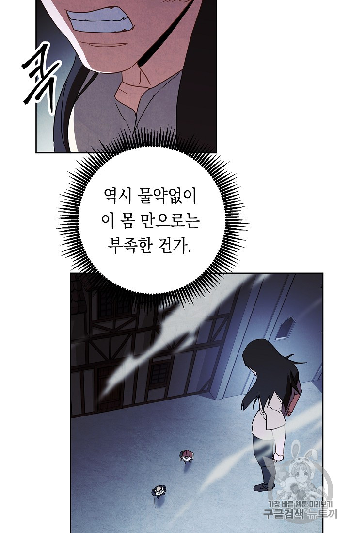 The Live Ch.29 p43
