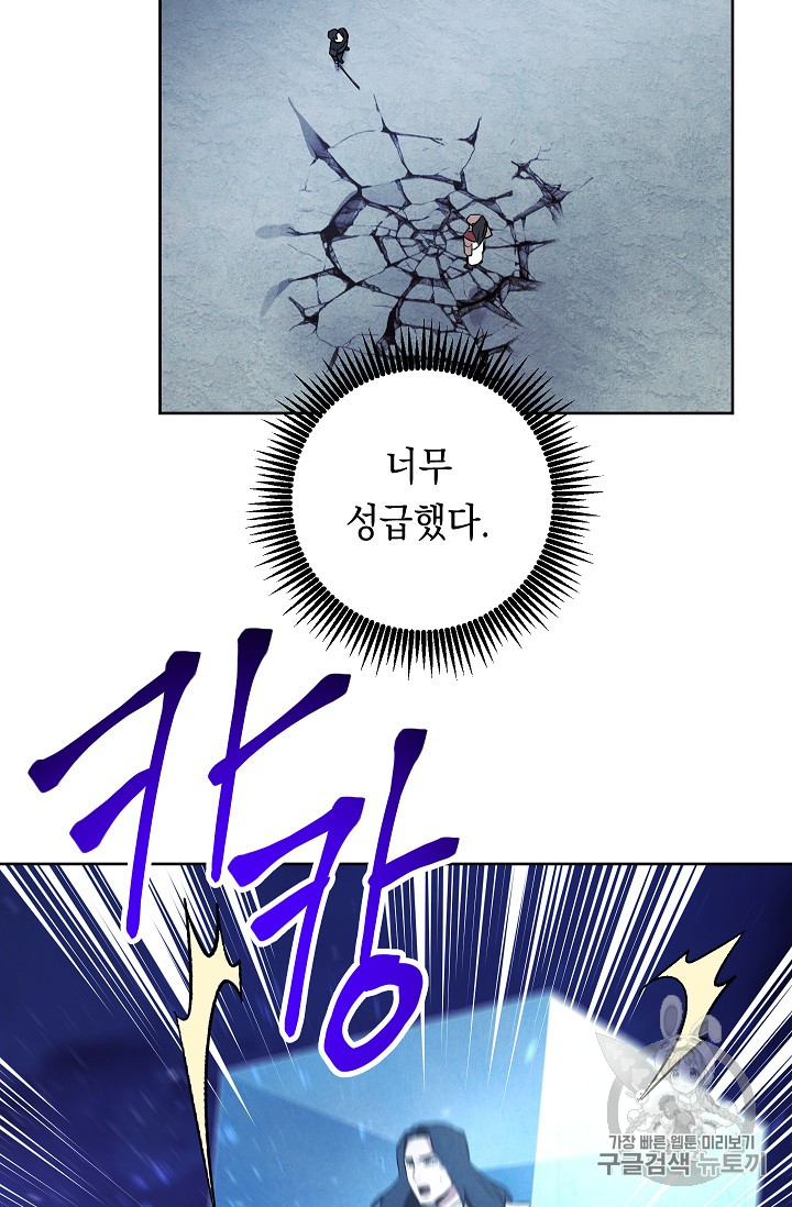 The Live Ch.29 p44