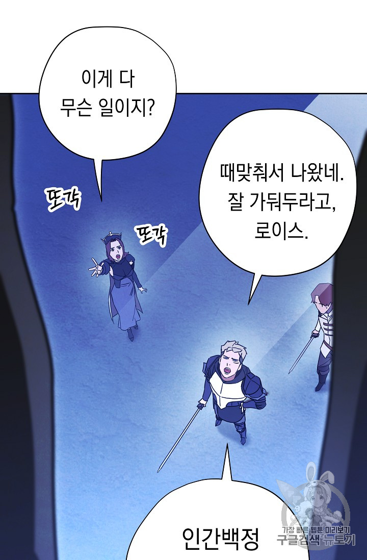 The Live Ch.29 p46