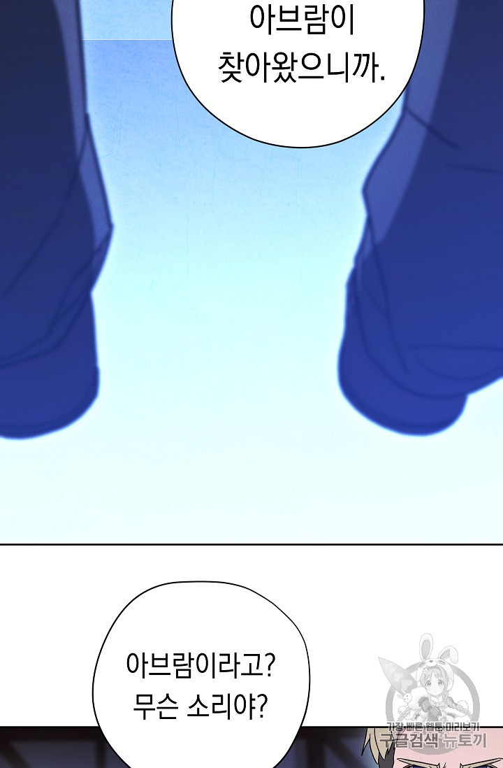 The Live Ch.29 p47