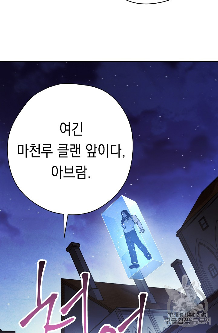 The Live Ch.29 p49