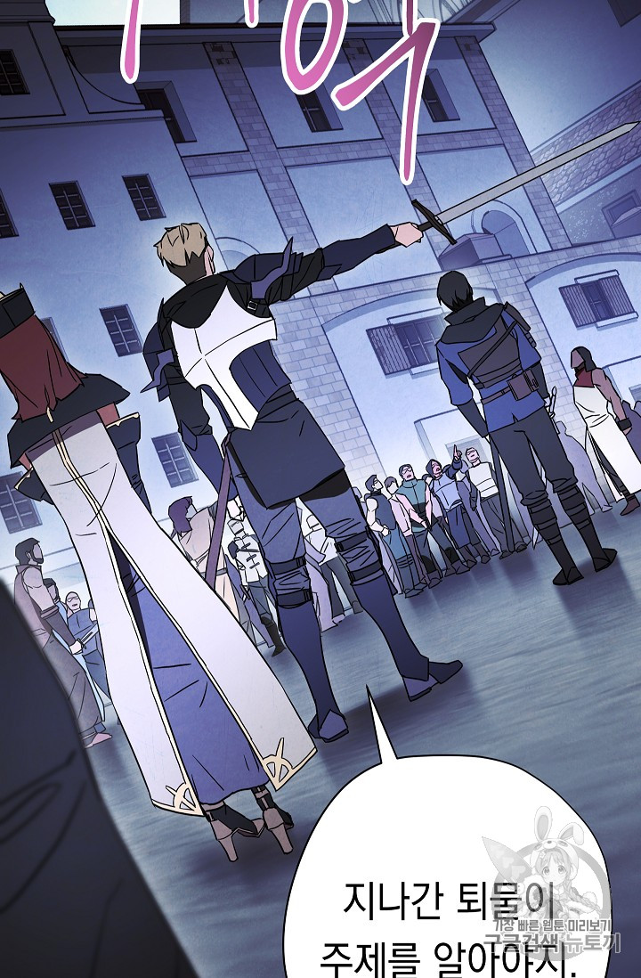 The Live Ch.29 p50