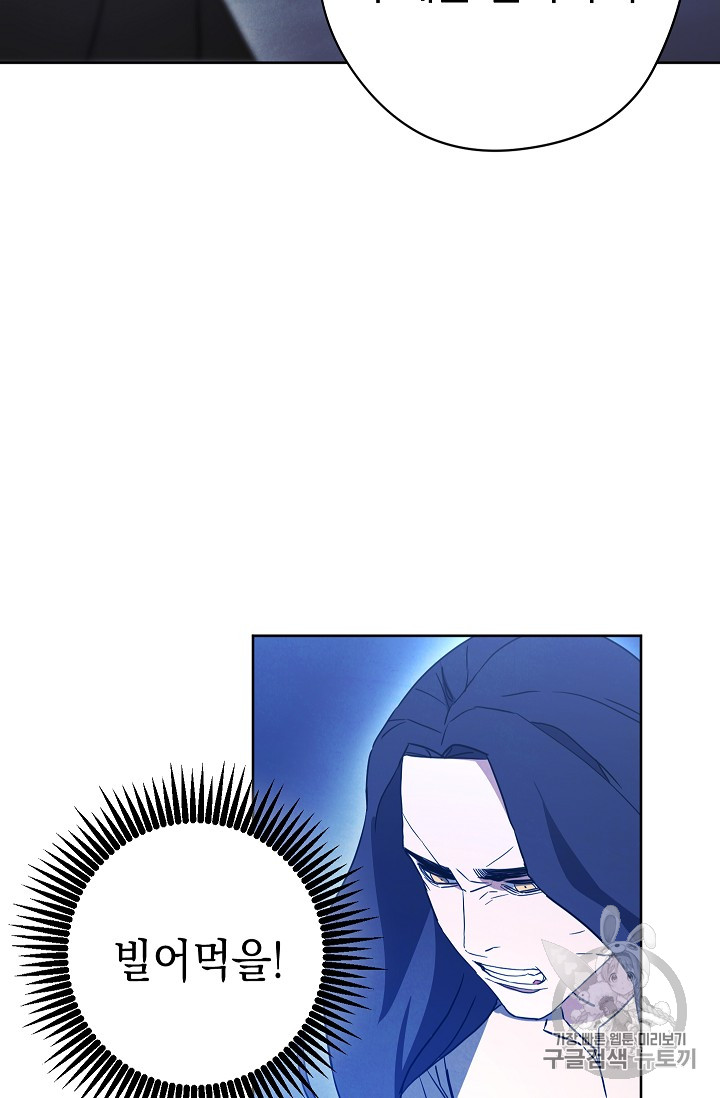 The Live Ch.29 p51