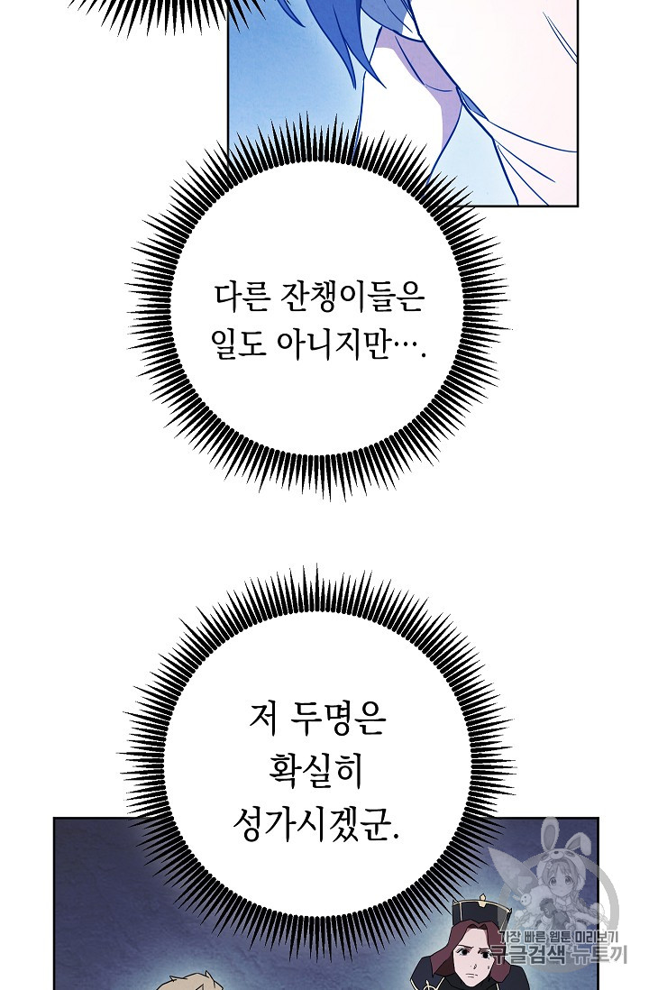 The Live Ch.29 p52
