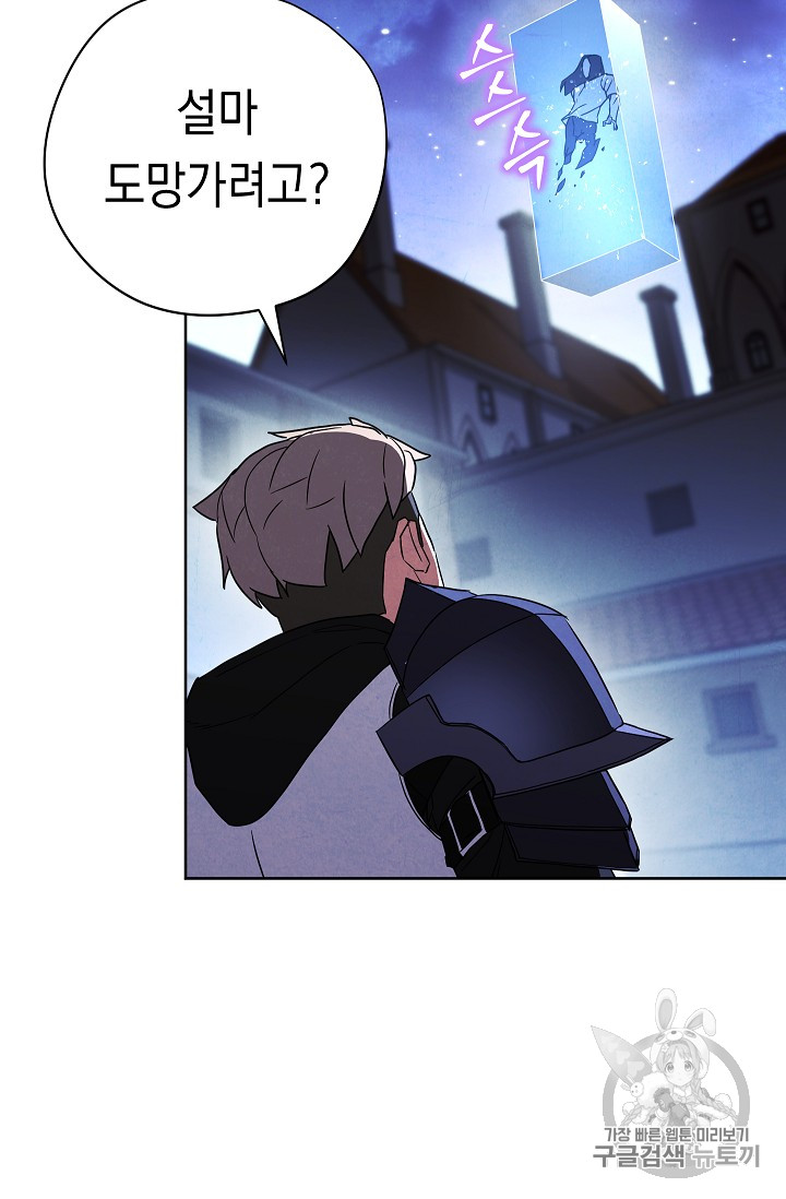 The Live Ch.29 p54