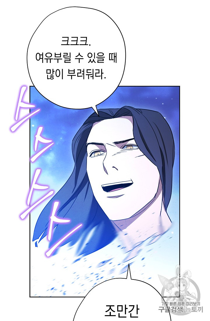 The Live Ch.29 p55