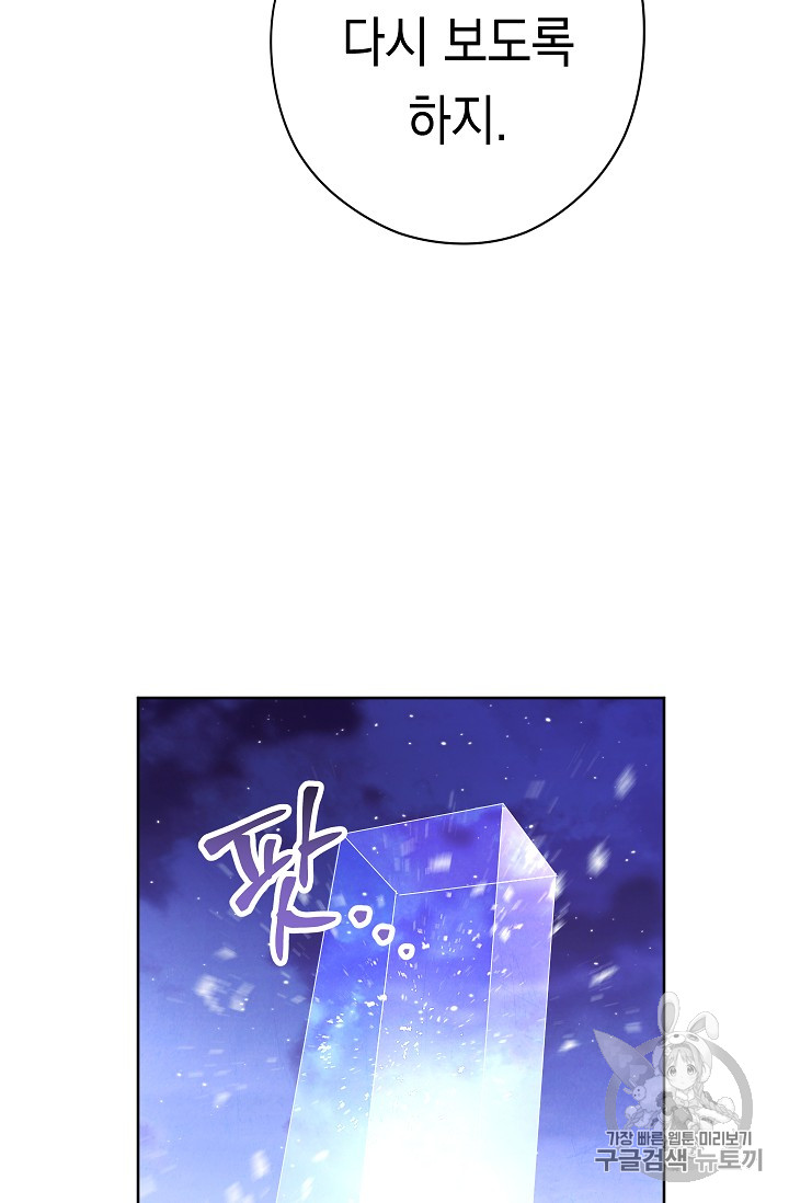 The Live Ch.29 p56