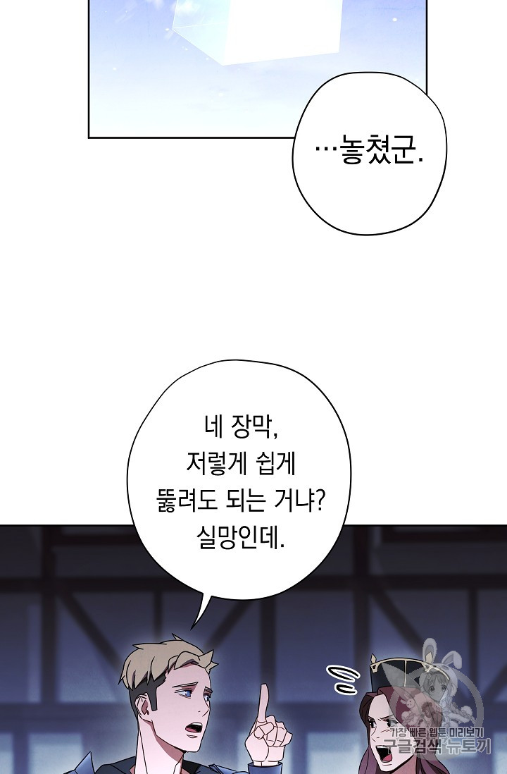 The Live Ch.29 p57