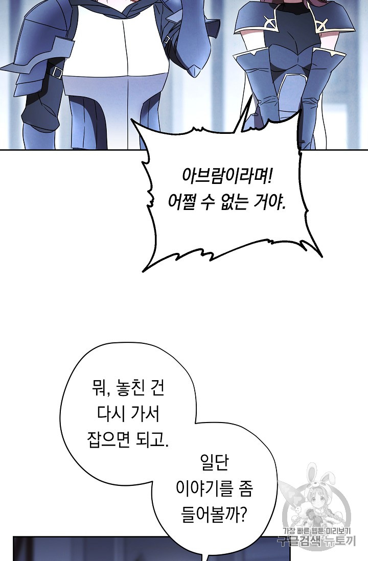 The Live Ch.29 p58