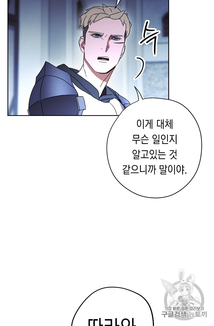 The Live Ch.29 p59