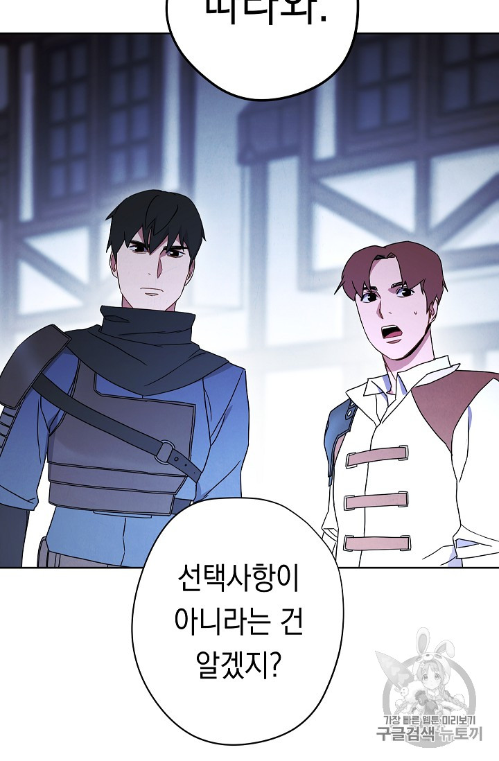 The Live Ch.29 p60
