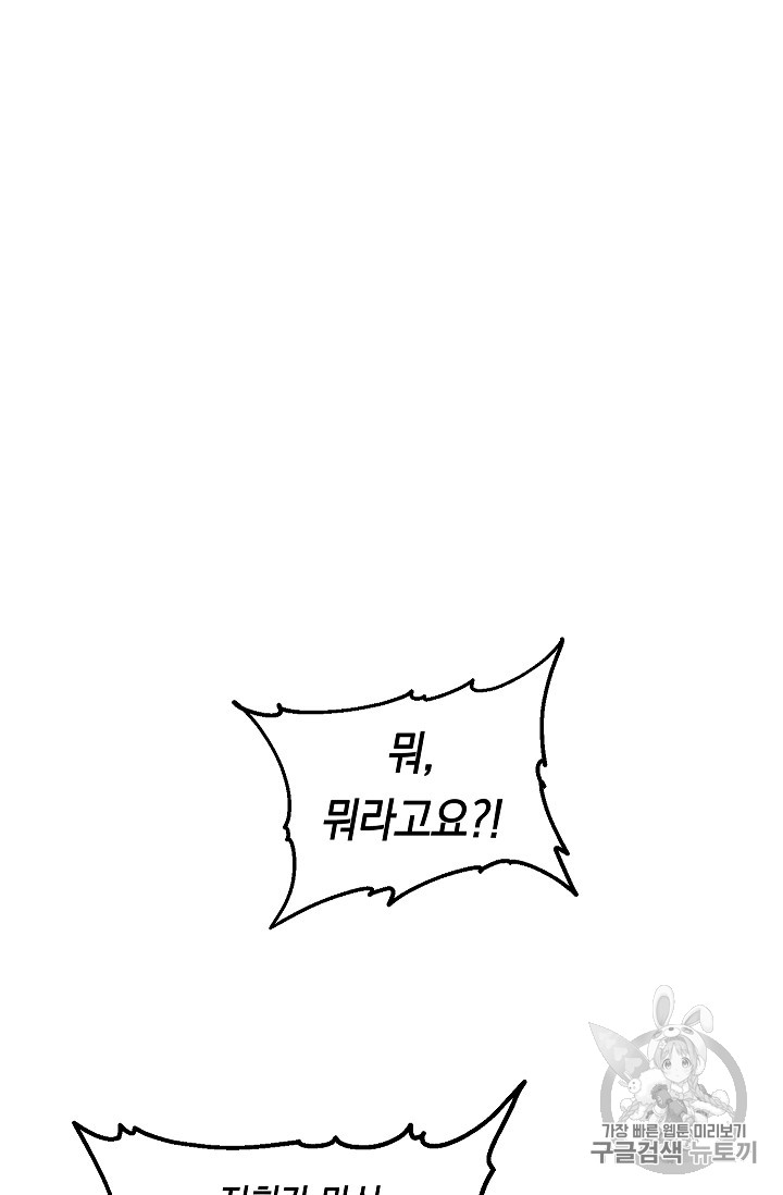 The Live Ch.29 p62
