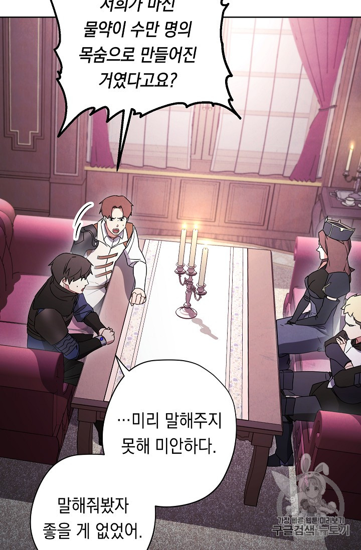 The Live Ch.29 p63
