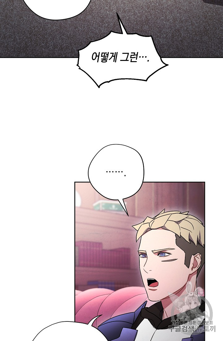 The Live Ch.29 p64