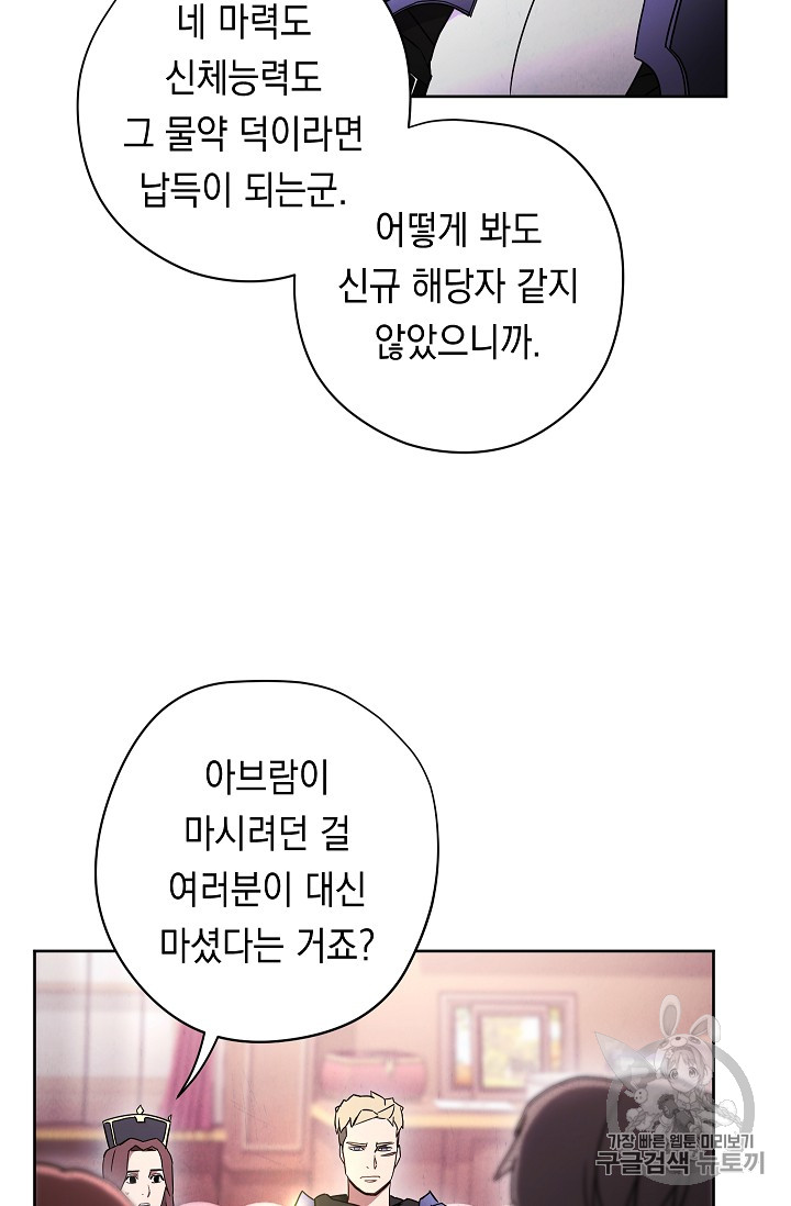 The Live Ch.29 p65