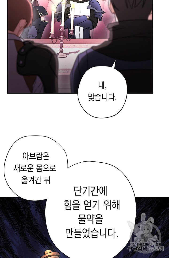 The Live Ch.29 p66